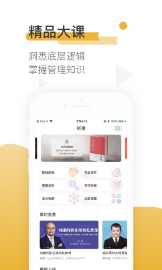 一书一课app下载