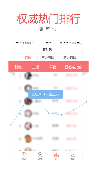 游客帮app下载