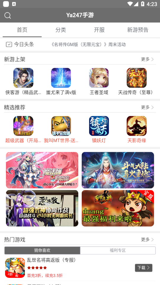 Ya247 app