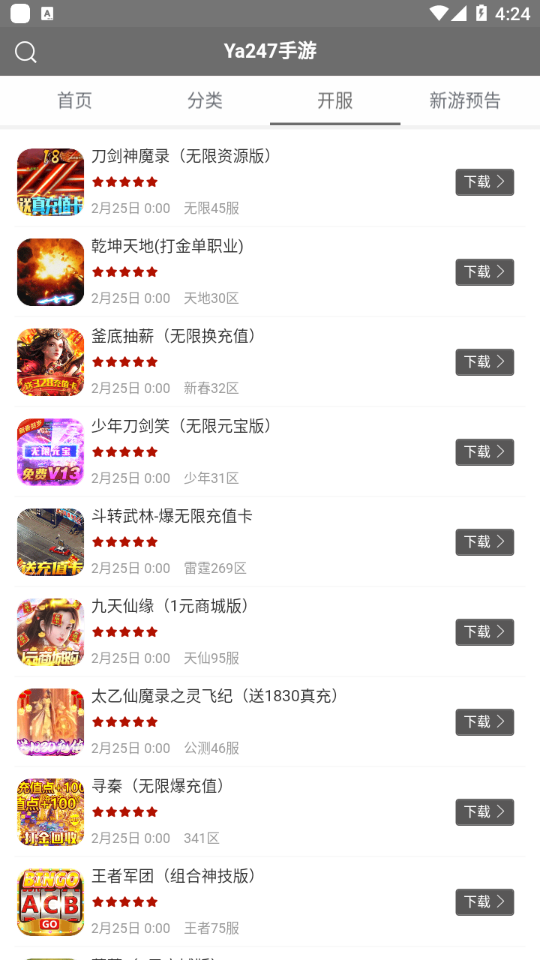 Ya247 app