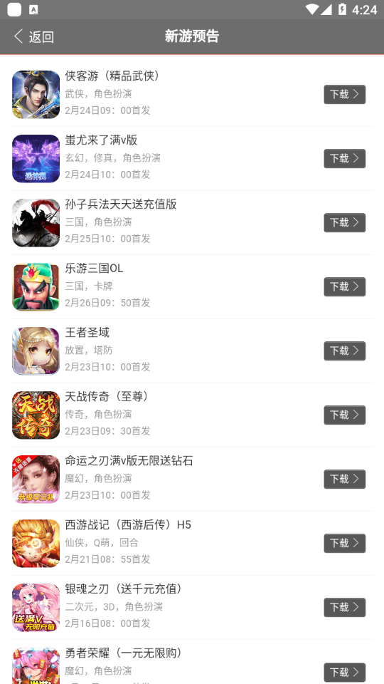 Ya247 app