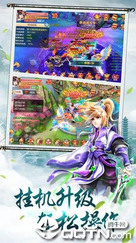 仙人传奇