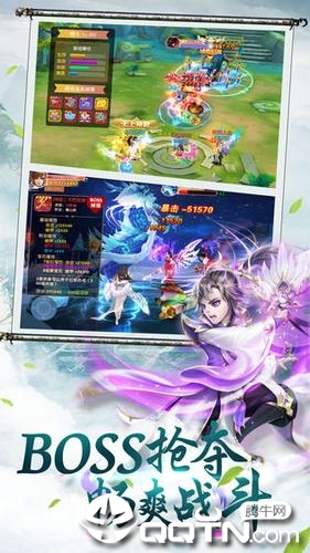 仙人传奇