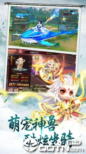 仙人传奇