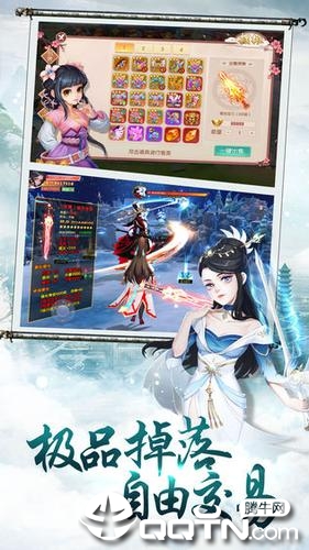 仙人传奇