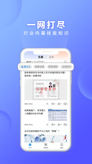 证书之家app下载
