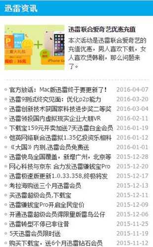 爱密码共享官方版下载