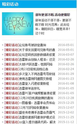 爱密码共享官方版下载