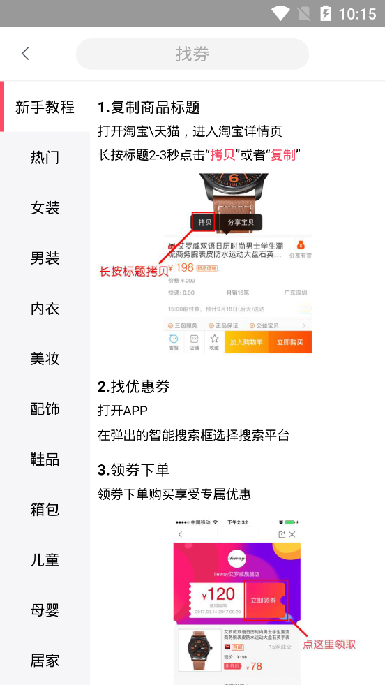 红豆回扣网手机app