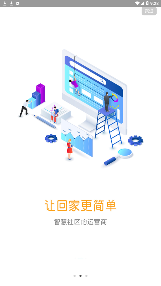社区plus app