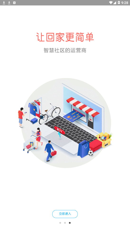 社区plus app