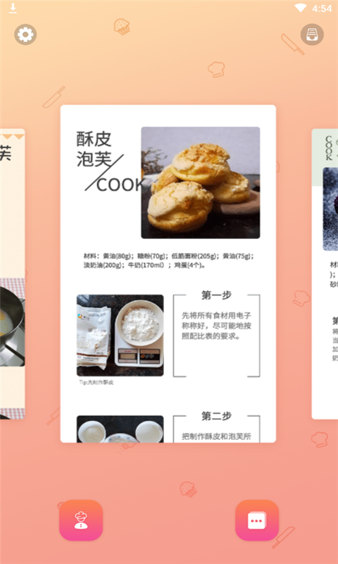 来杯奶茶app安卓版