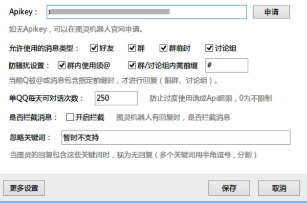 酷Q机器人(酷Q Air)