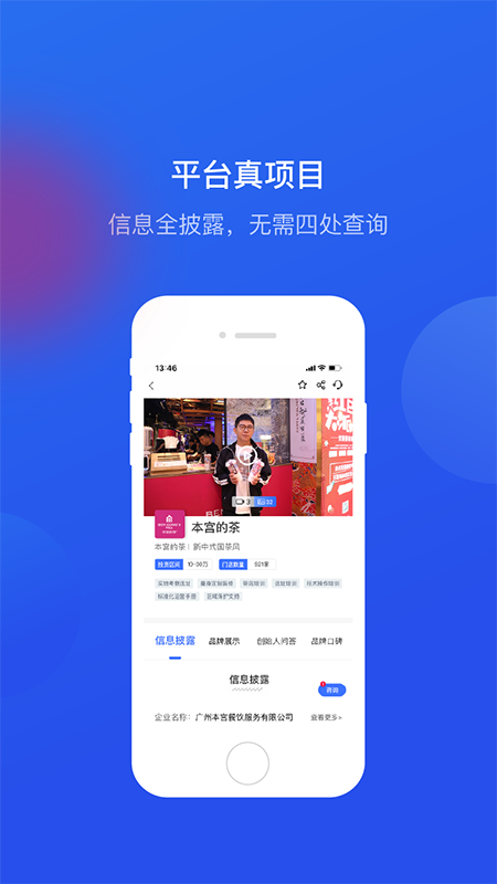 餐盟严选app(餐饮加盟)