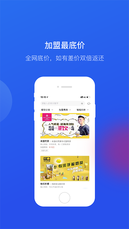 餐盟严选app(餐饮加盟)