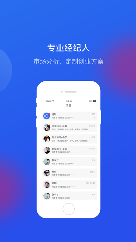 餐盟严选app(餐饮加盟)