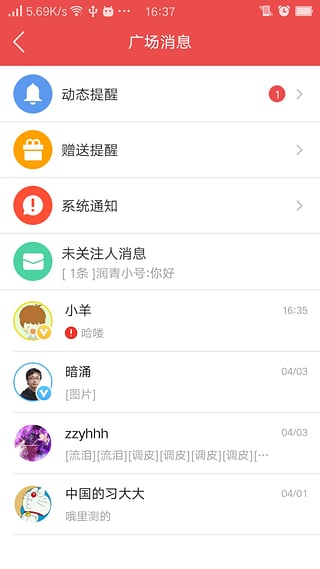 QQ炫舞掌上道聚城App下载