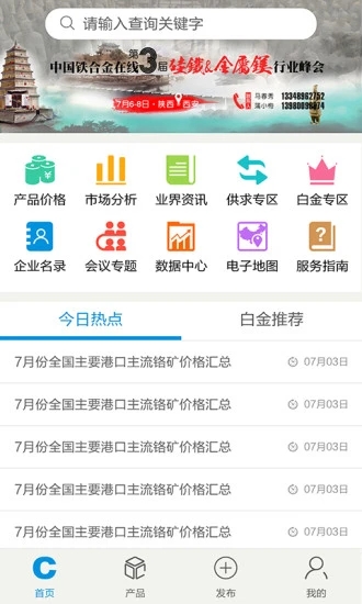 铁合金在线安卓版