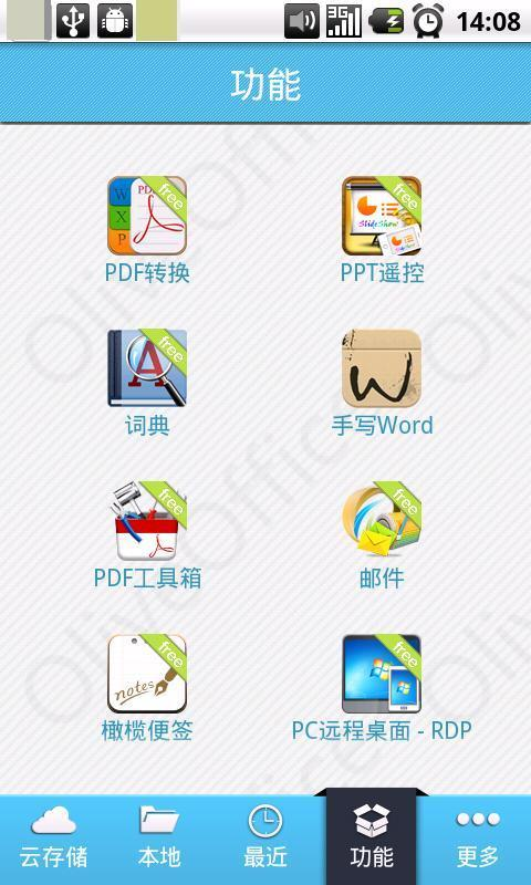 olive office(橄榄办公套件)