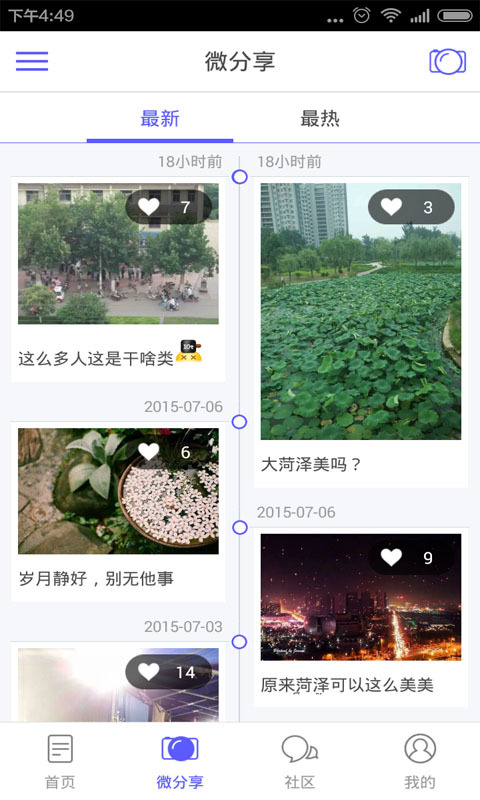 菏泽生活网