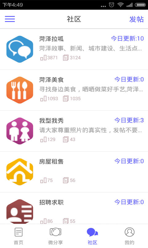 菏泽生活网