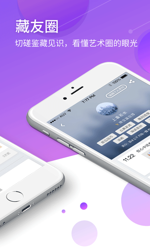 雅昌交艺app