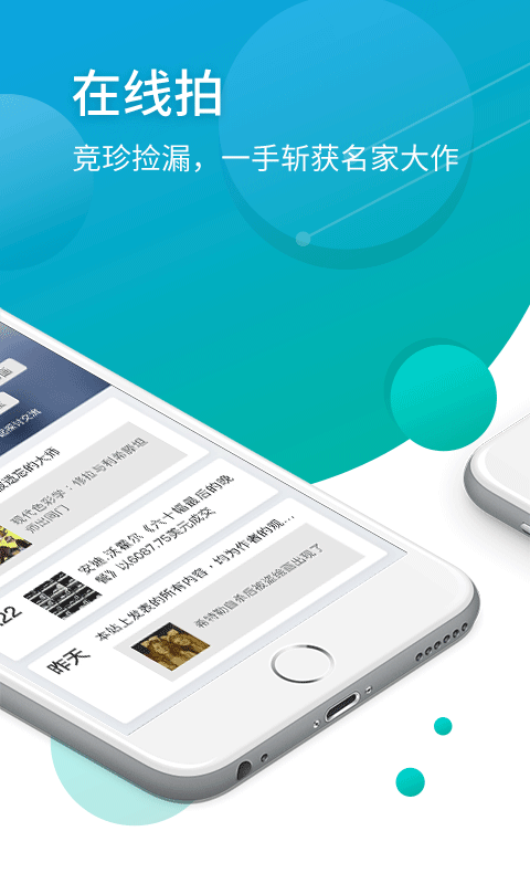 雅昌交艺app