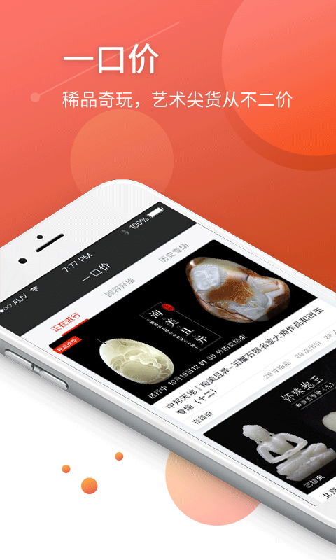 雅昌交艺app