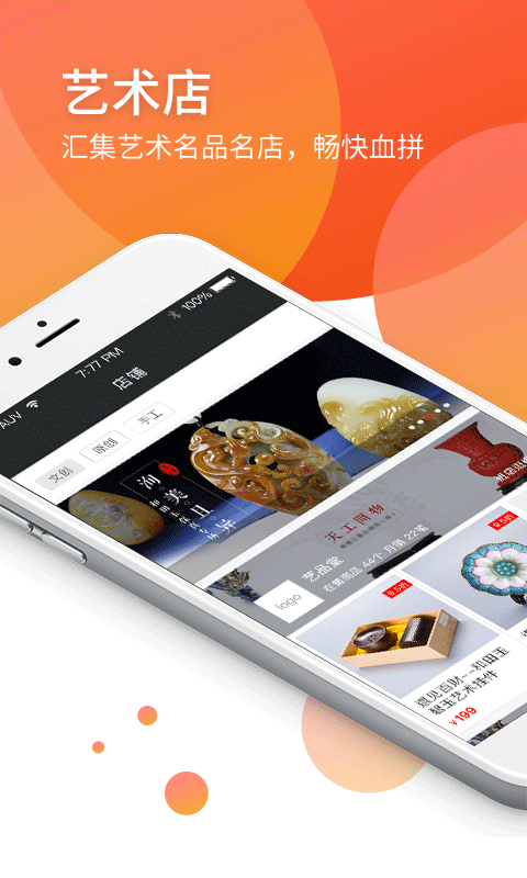 雅昌交艺app