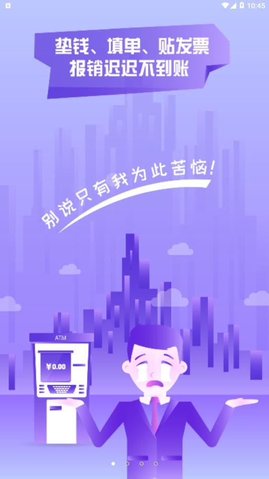 财酷app