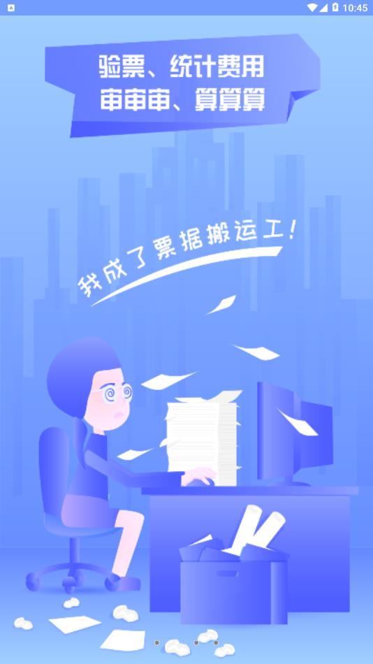 财酷app