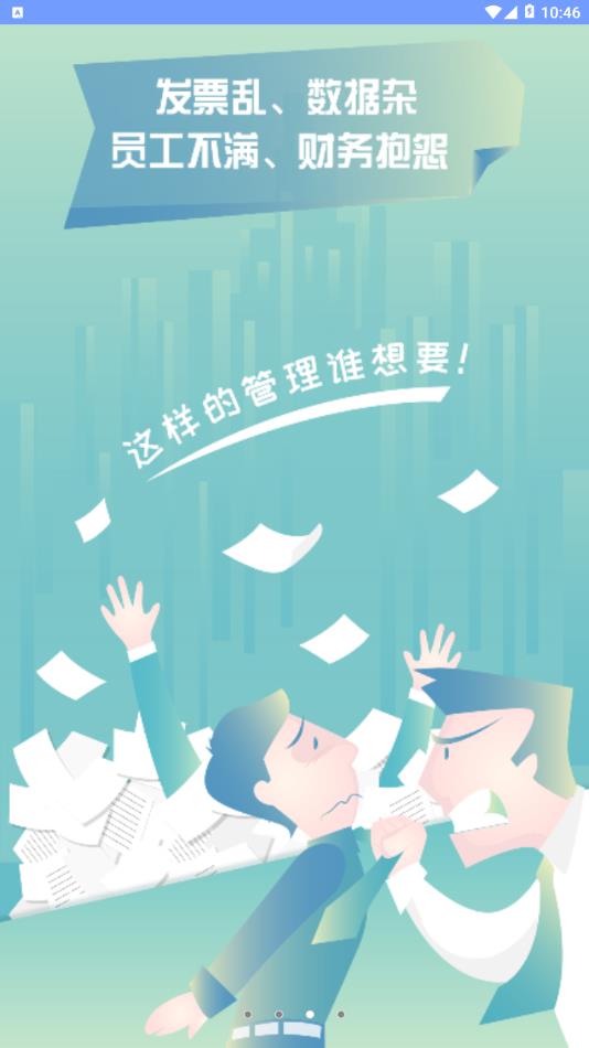 财酷app