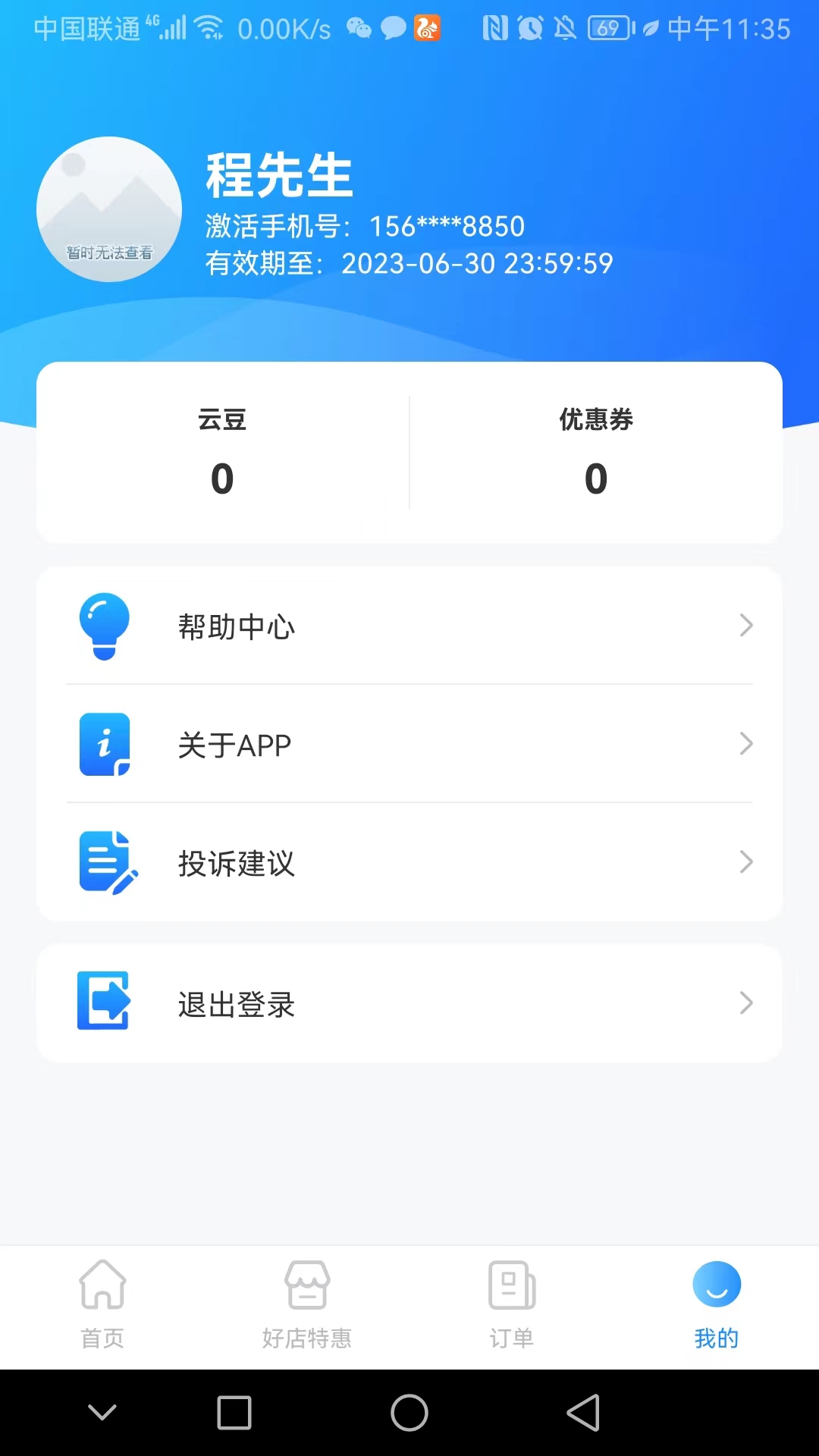 有车云车生活app