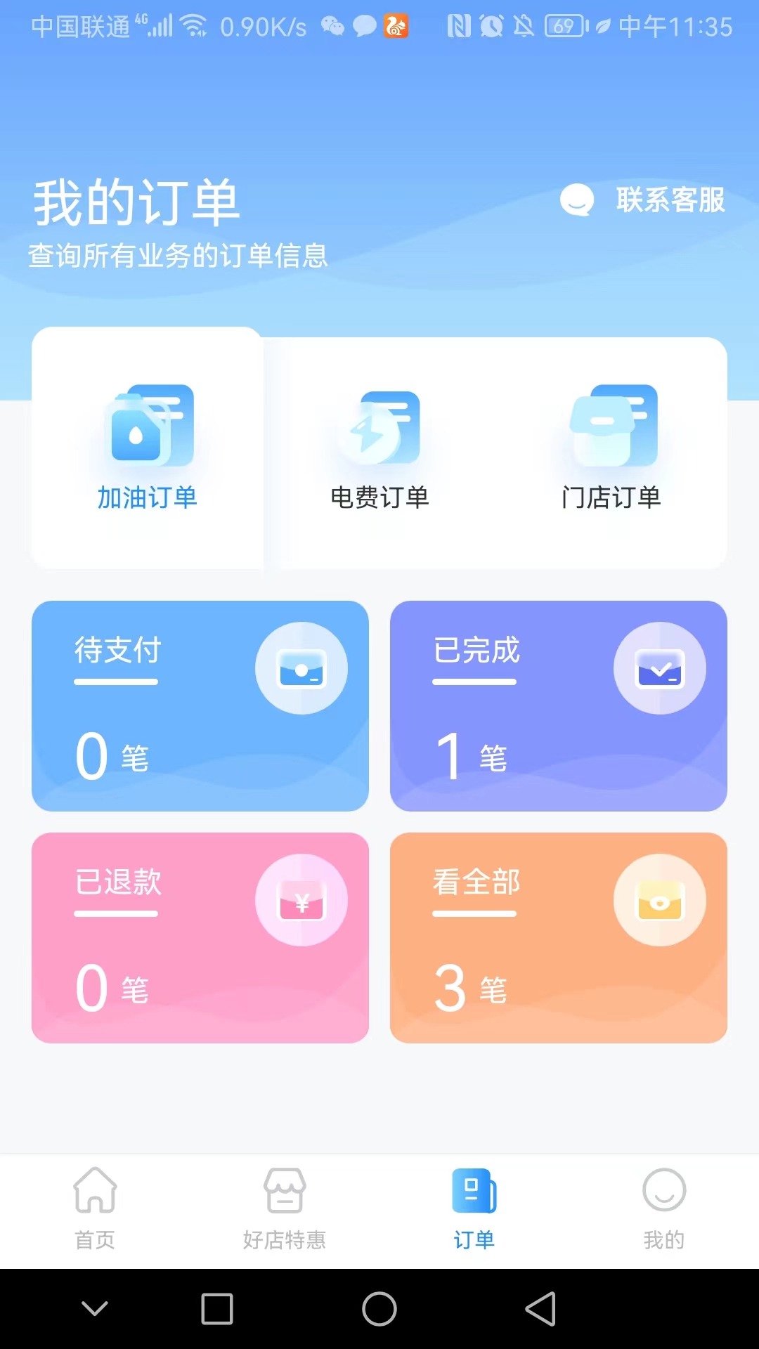 有车云车生活app