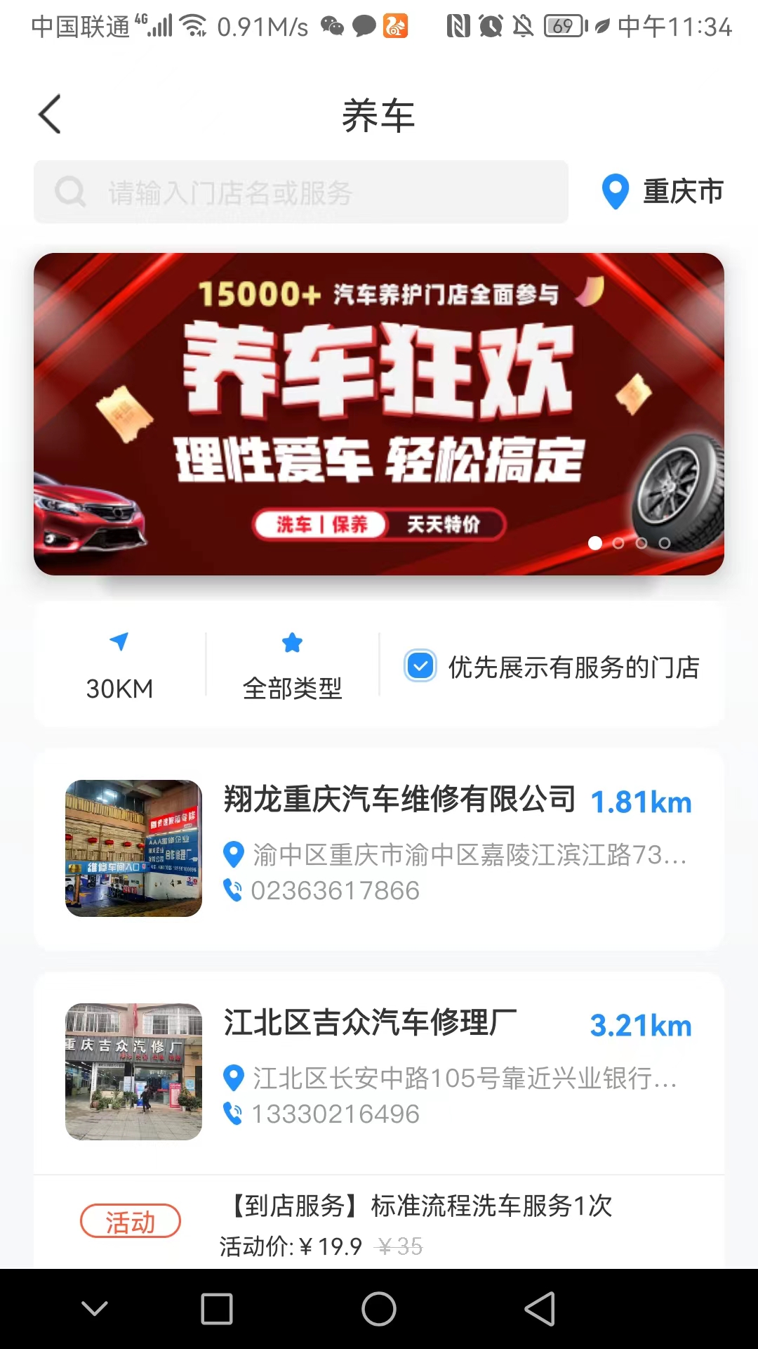 有车云车生活app