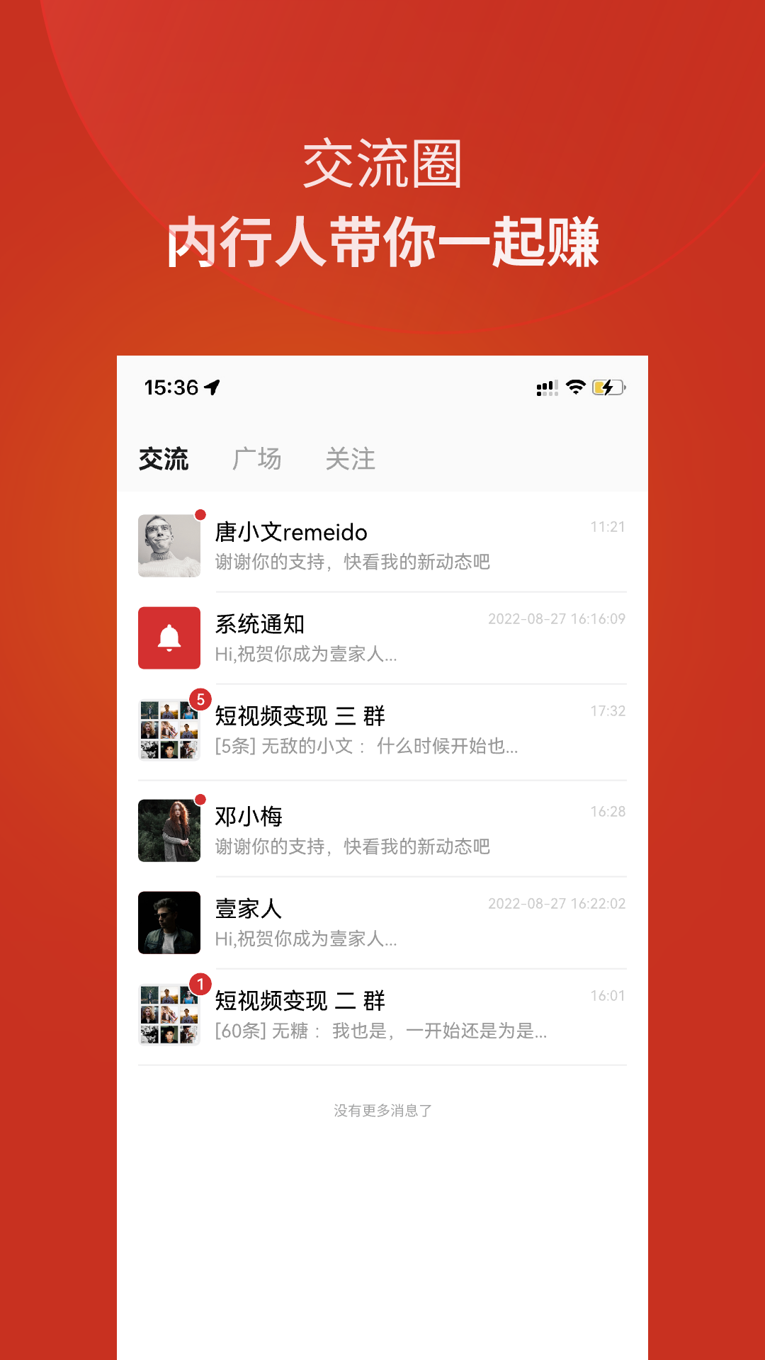 壹值播app