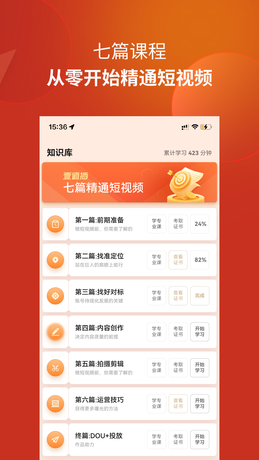壹值播app