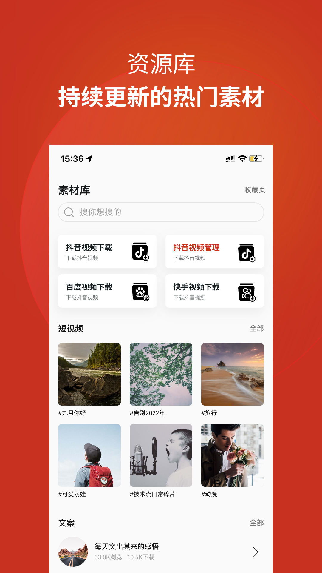 壹值播app