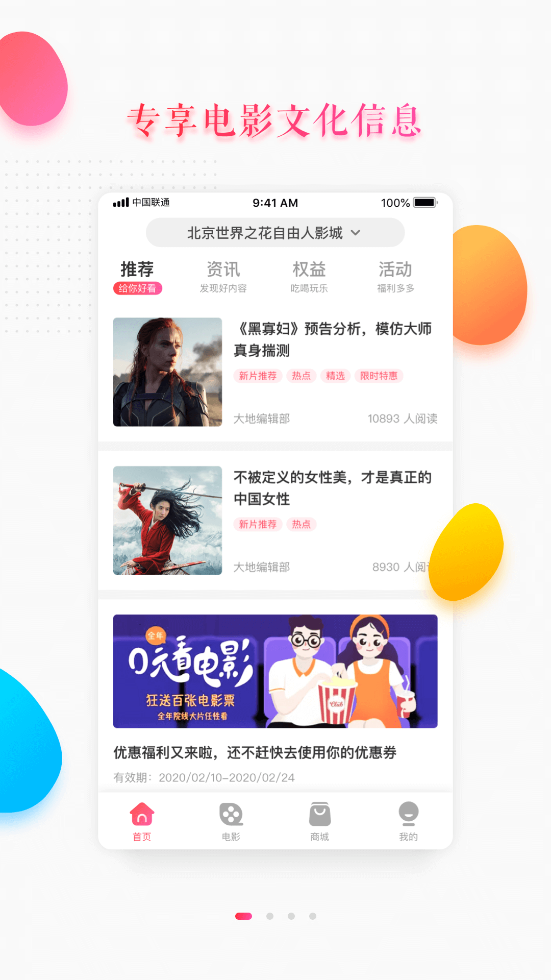 大地影院免费下载最新版