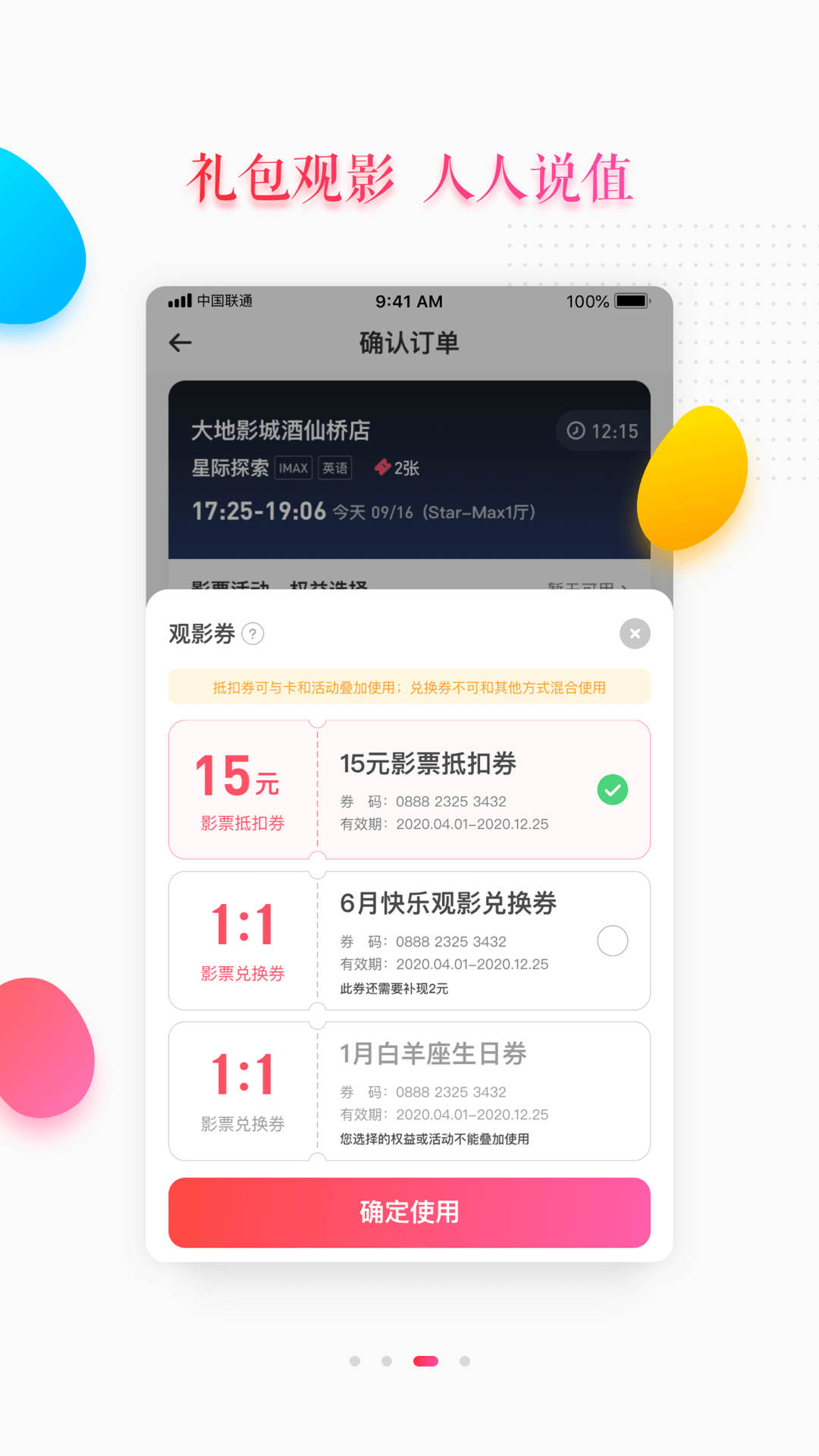 大地影院免费下载最新版