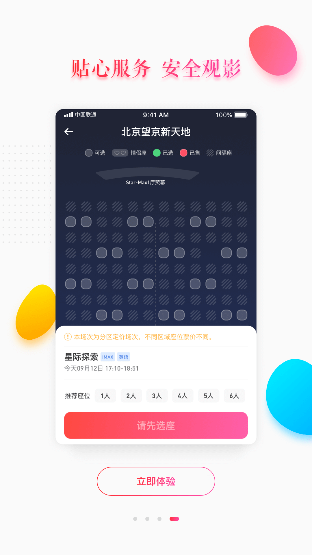 大地影院免费下载最新版