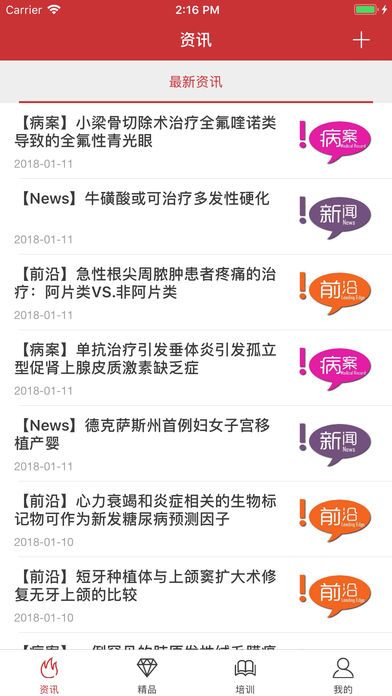 医博士app