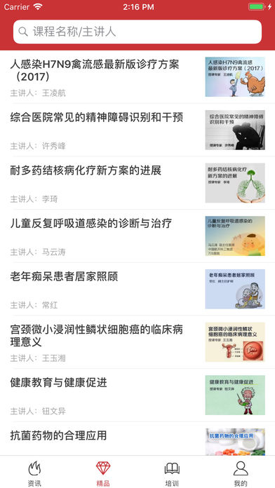 医博士app