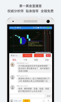 第一黄金网app下载