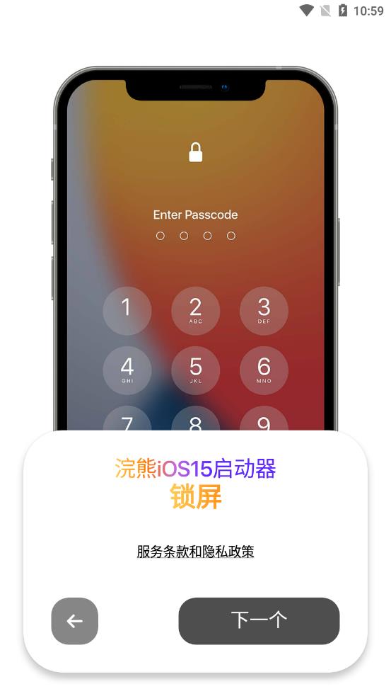 浣熊iOS15启动器app