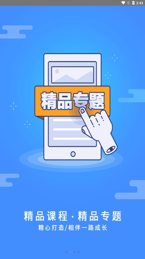富学宝典app安卓版下载最新版