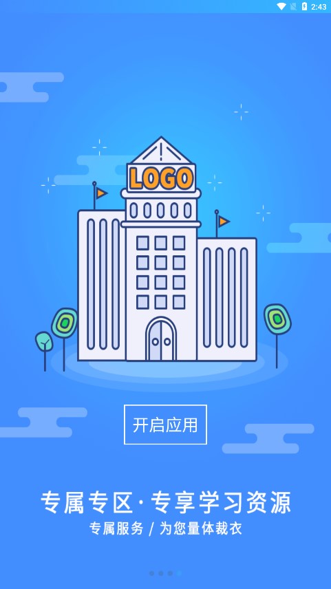 富学宝典app安卓版下载最新版