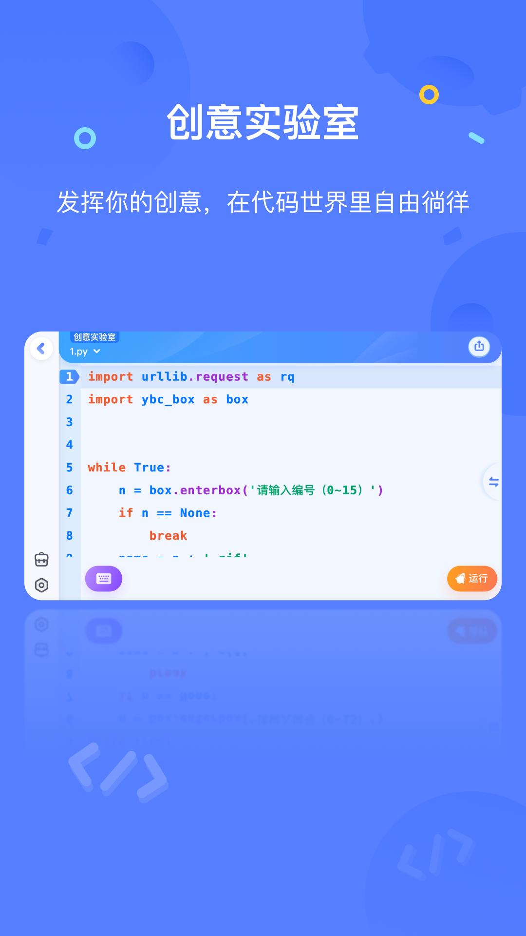 猿编程app官方下载