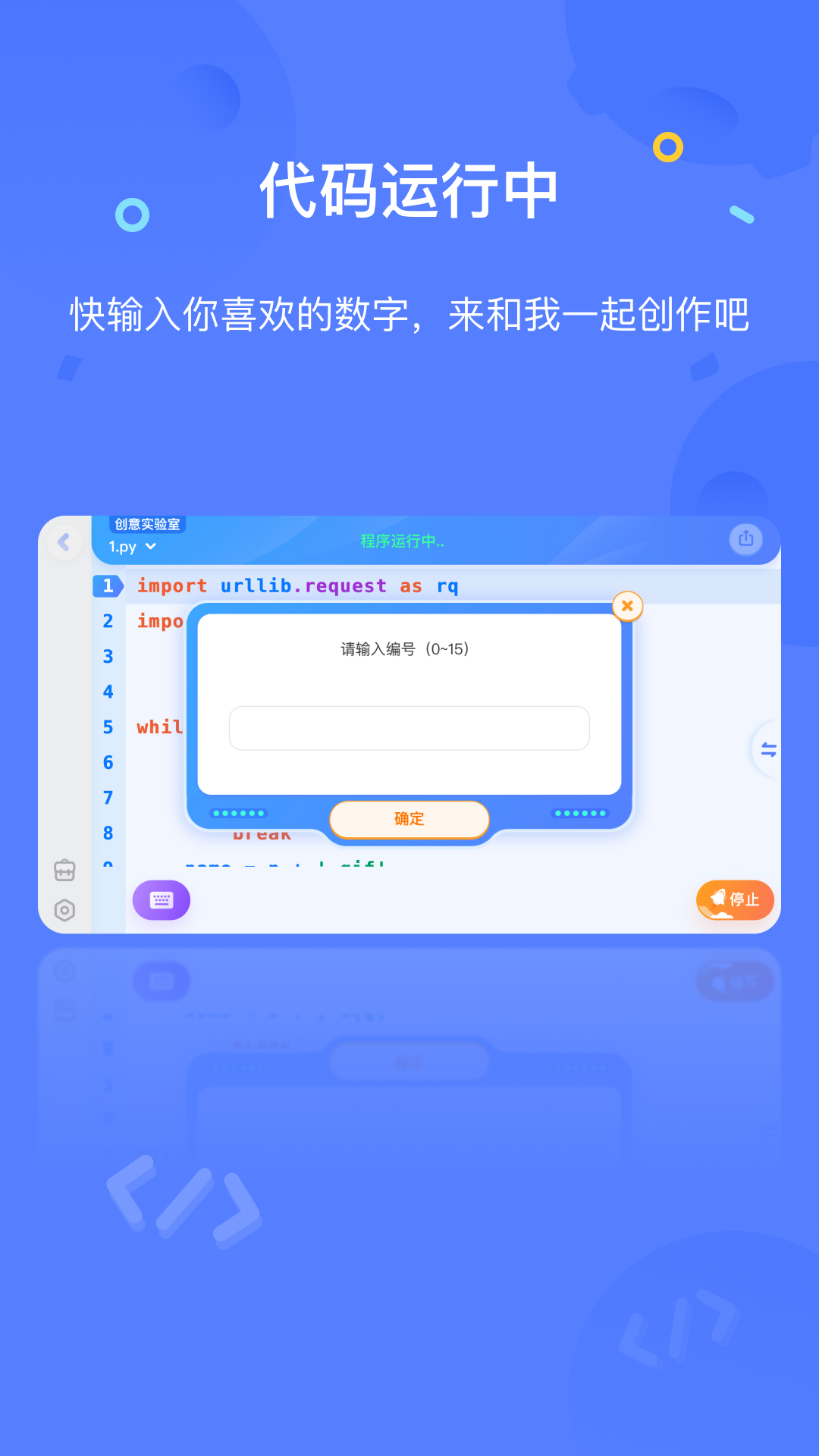猿编程app官方下载