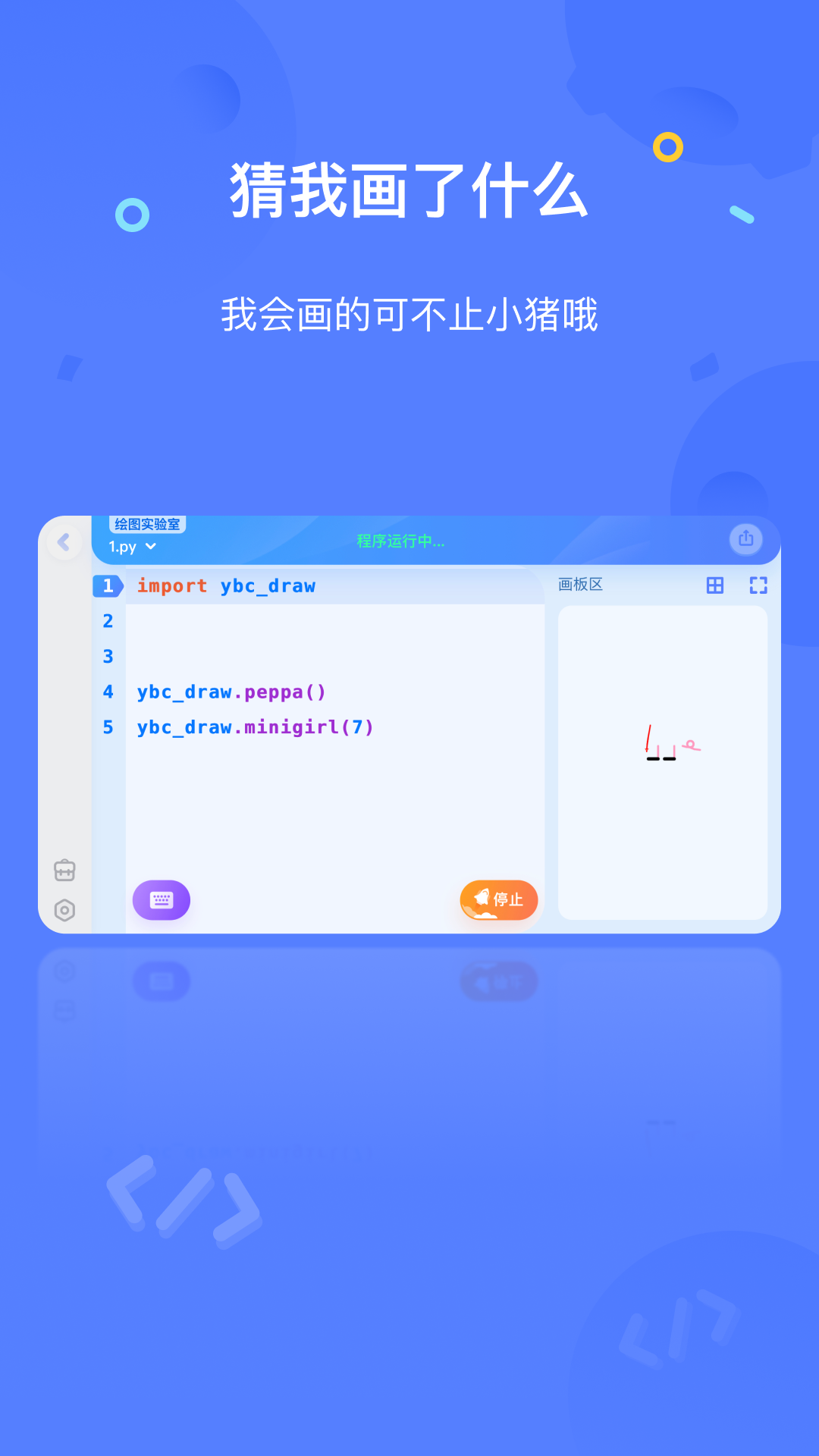 猿编程app官方下载